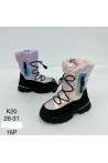 Buty dziecięce (26-31) K20