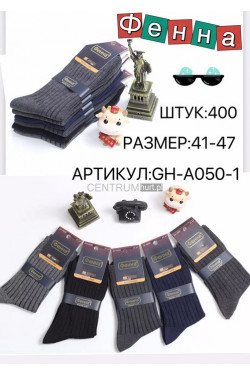 Skarpety męskie (41-47) GH-A050-1