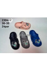 Buty dziecięce 24-29 2304