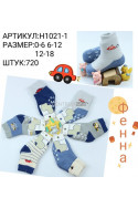Skarpety dziecięce (0-18) H1021-1