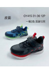 Buty sportowe chłopięce (31-36) S809-2