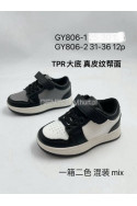 Buty sportowe chłopięce (31-36) B203