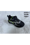 Buty sportowe chłopięce (25-30) 2215