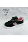 Buty sportowe dziewczęce (31-36) B228-2