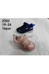 Buty sportowe dziewczęce (21-26) B132