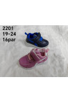 Buty sportowe dziewczęce (19-24) 2205