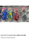 Okulary pływackie 786002