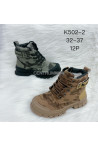 Śniegowce dziecięce (32-37) K508-1