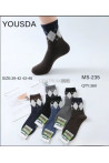 Skarpety męskie (39-46) MS-2