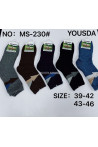 Skarpety męskie (39-46) MS-2