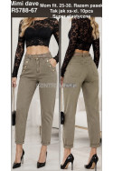 Jeansy damskie (XS-XL) 1